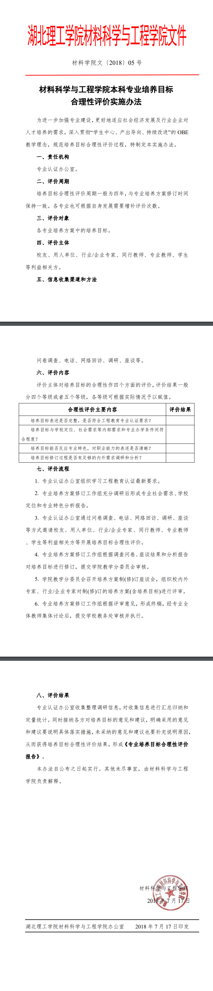76net必赢官网