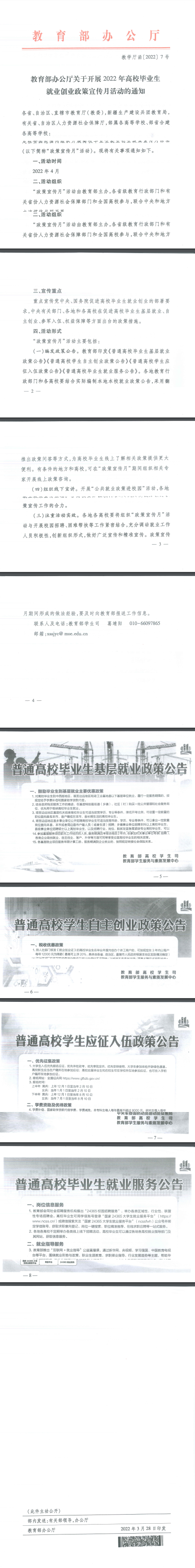 76net必赢官网