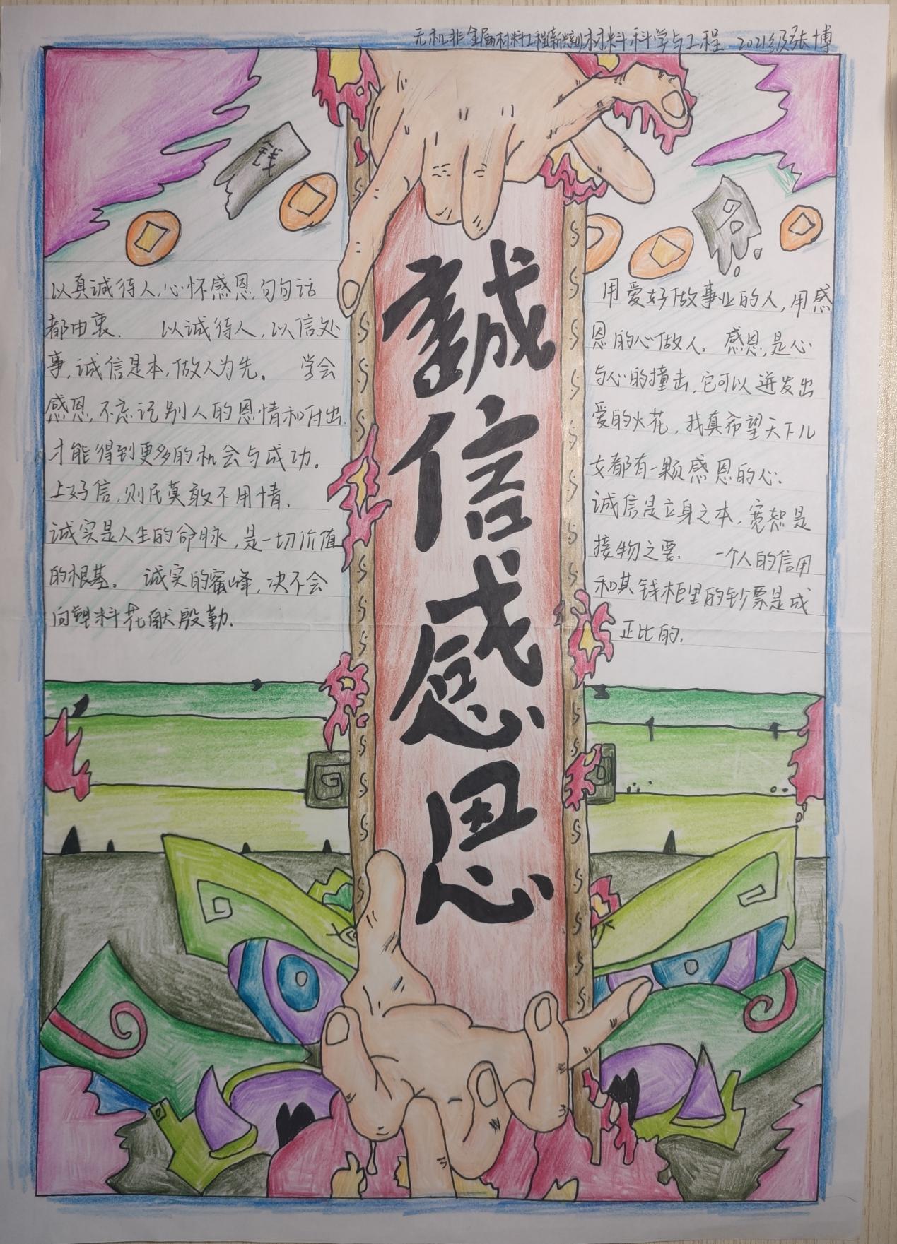 76net必赢官网 张博