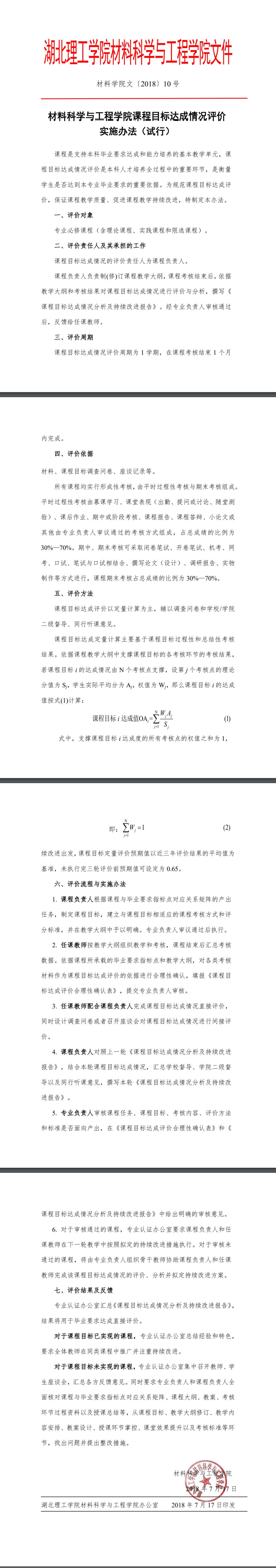 76net必赢官网