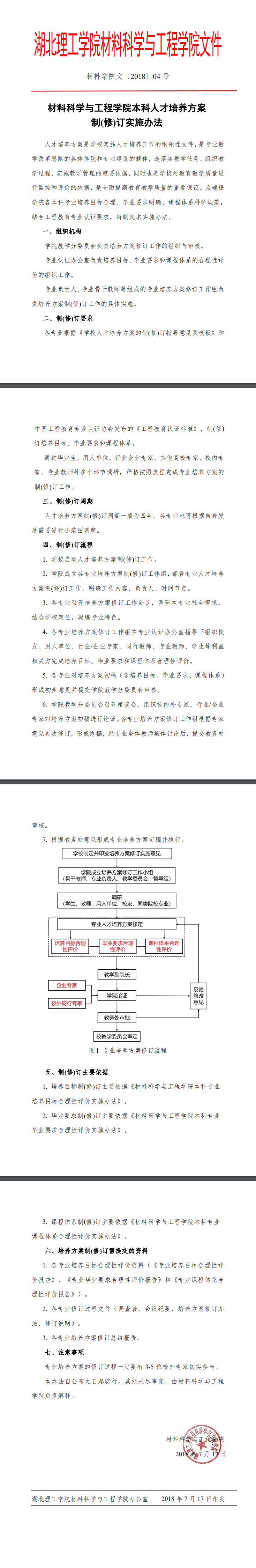 76net必赢官网