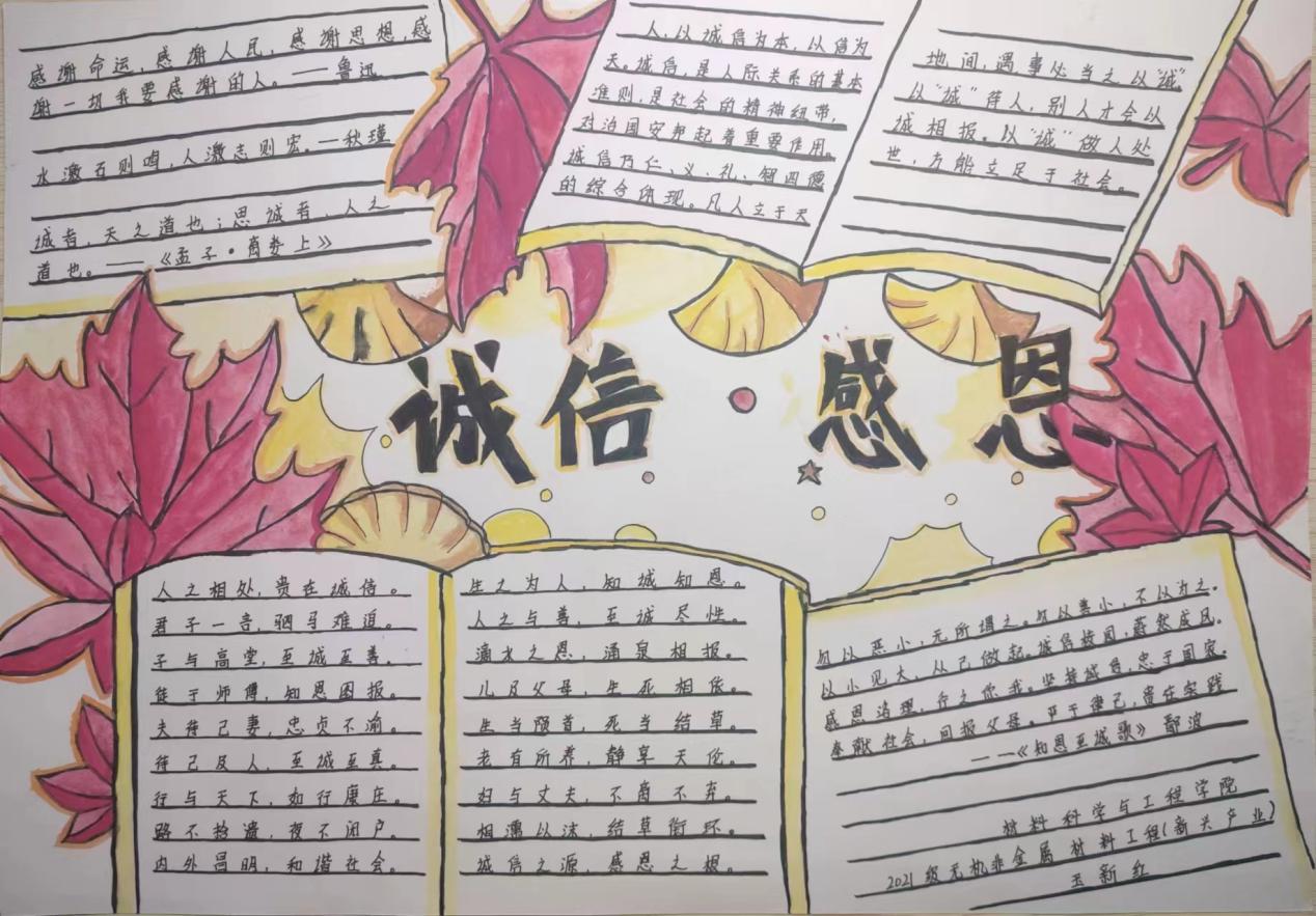 76net必赢官网 玉新红