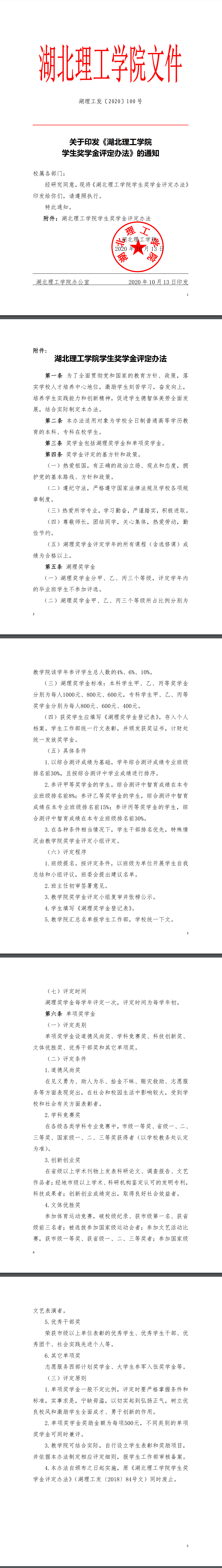 76net必赢官网
