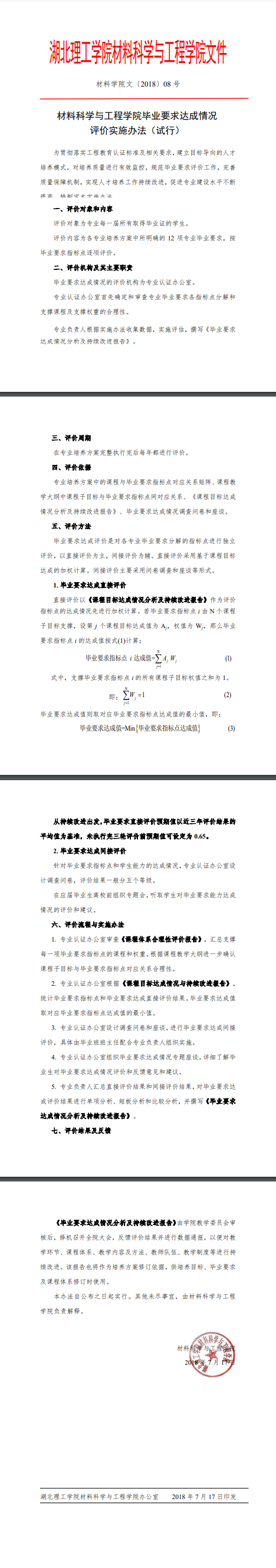 76net必赢官网