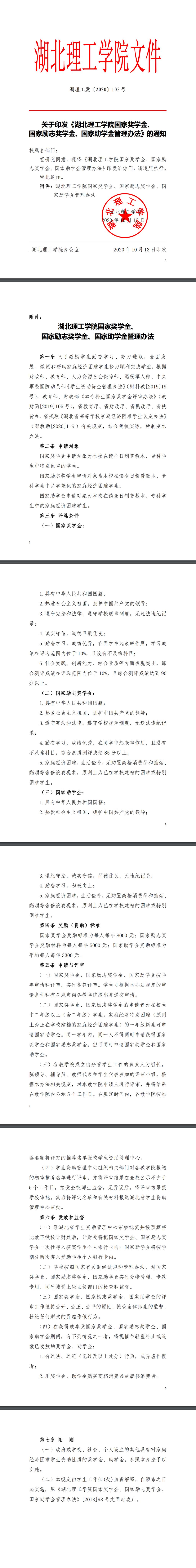 76net必赢官网
