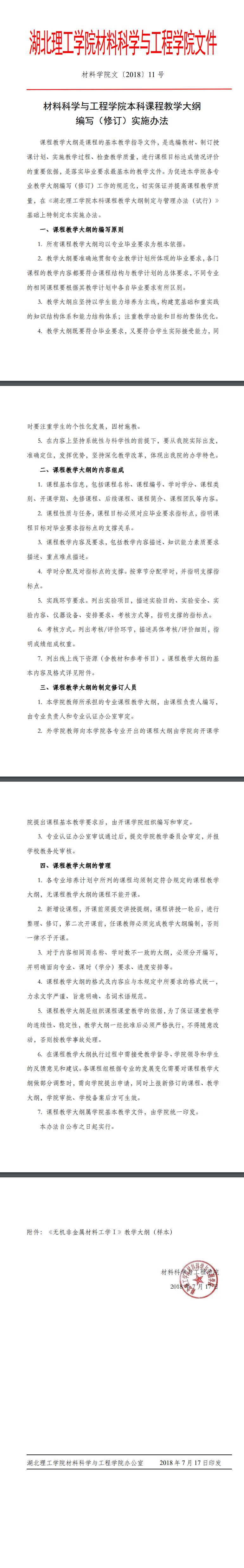 76net必赢官网