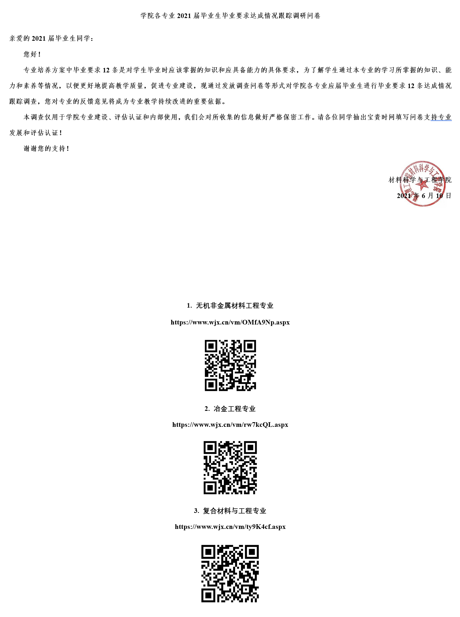 76net必赢官网