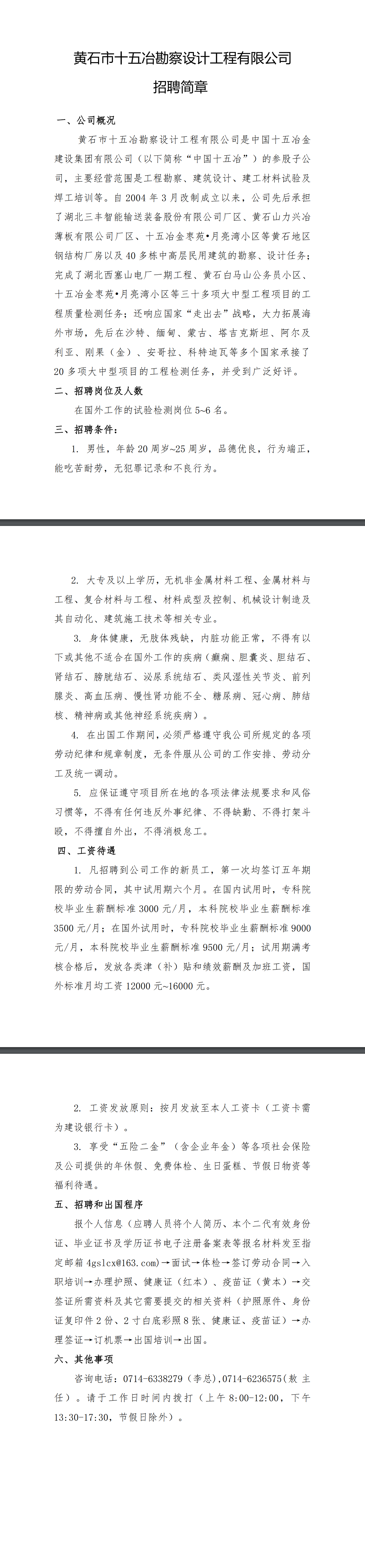 76net必赢官网
