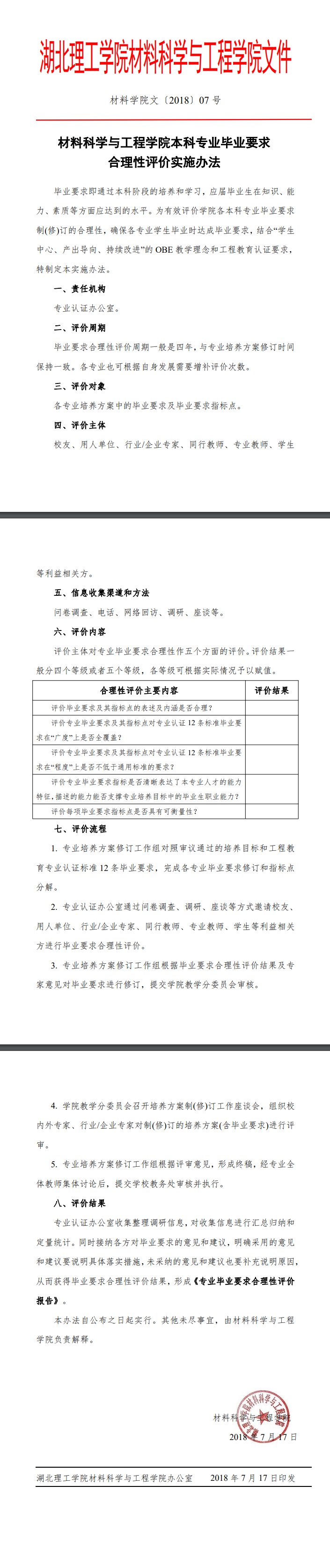 76net必赢官网