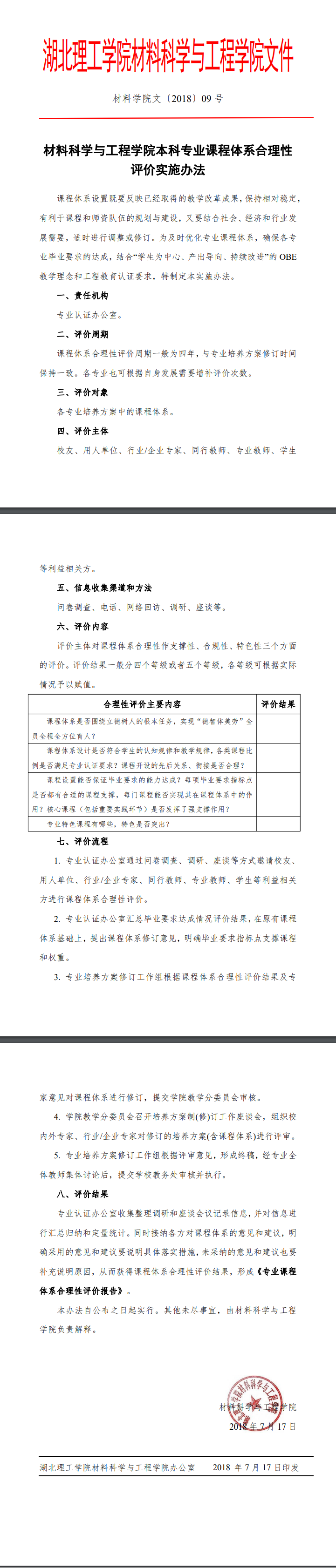 76net必赢官网