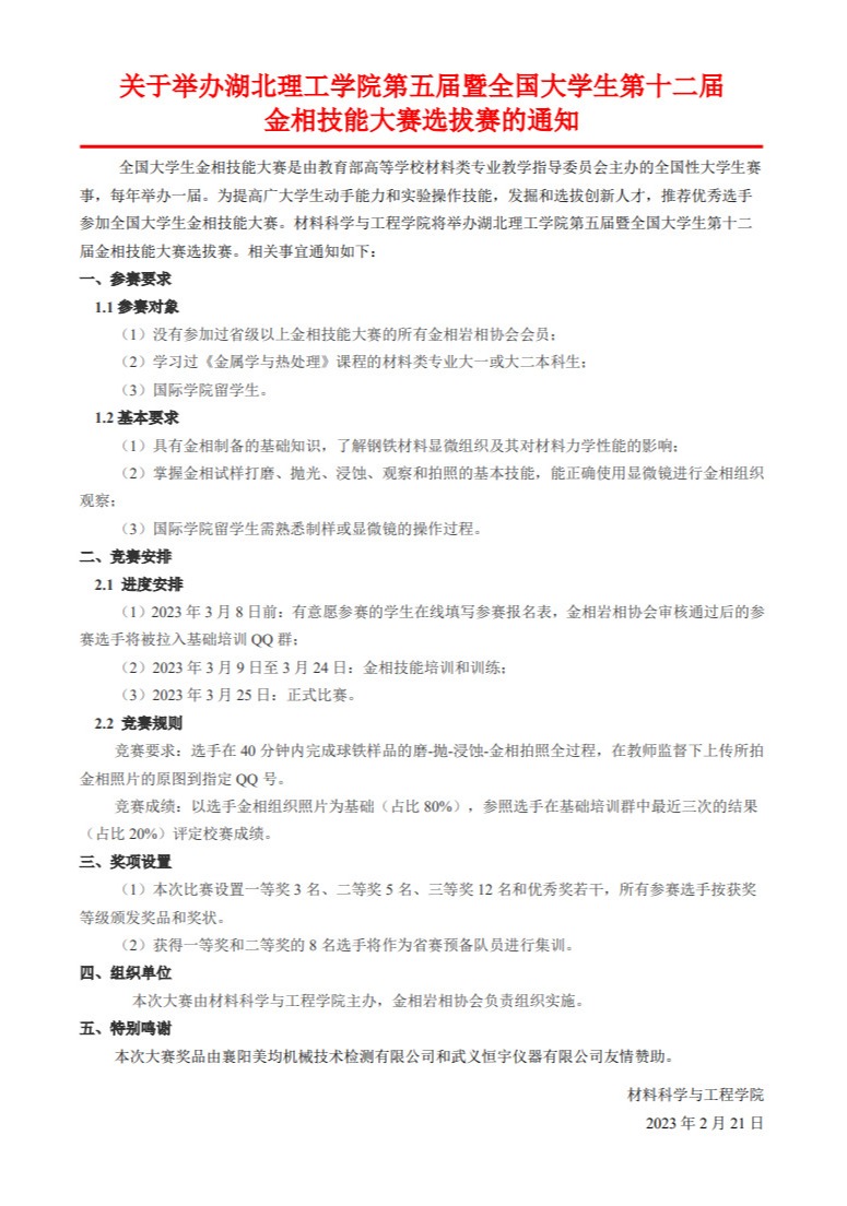 76net必赢官网